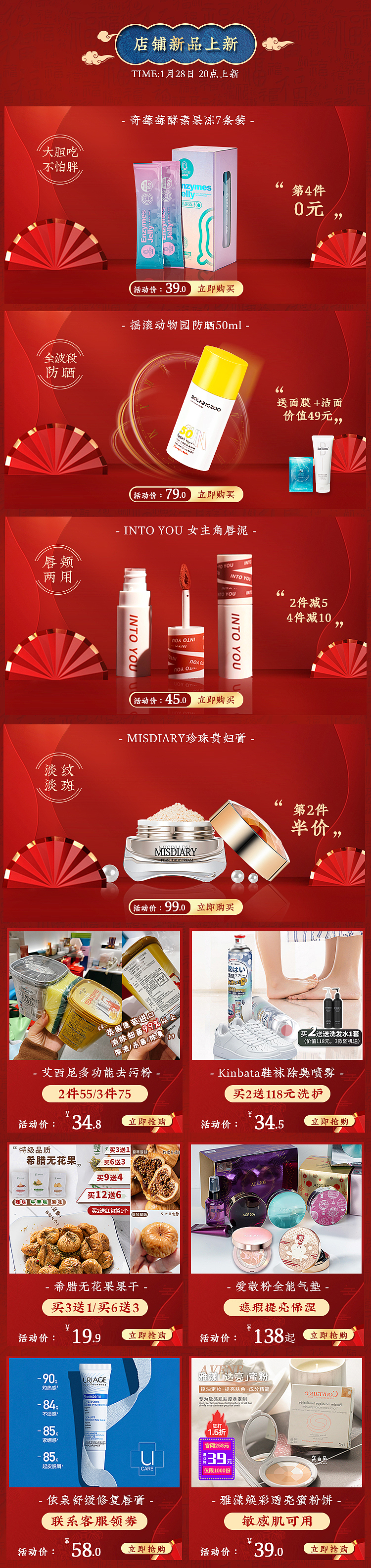 过年不打烊（图ZMjYzNTQxNzg4） - 海报 - 站酷设计师飞鸟与梦原创素材 - 站酷ZCOOL