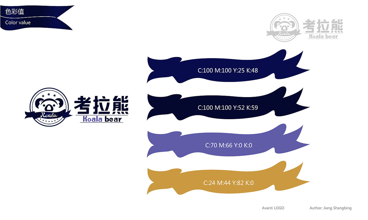 考拉熊（西餐店）LOGO提案（图ZNjE2MzE5NTY=） - Logo - 站酷设计师蒋尚兵原创素材 - 站酷ZCOOL