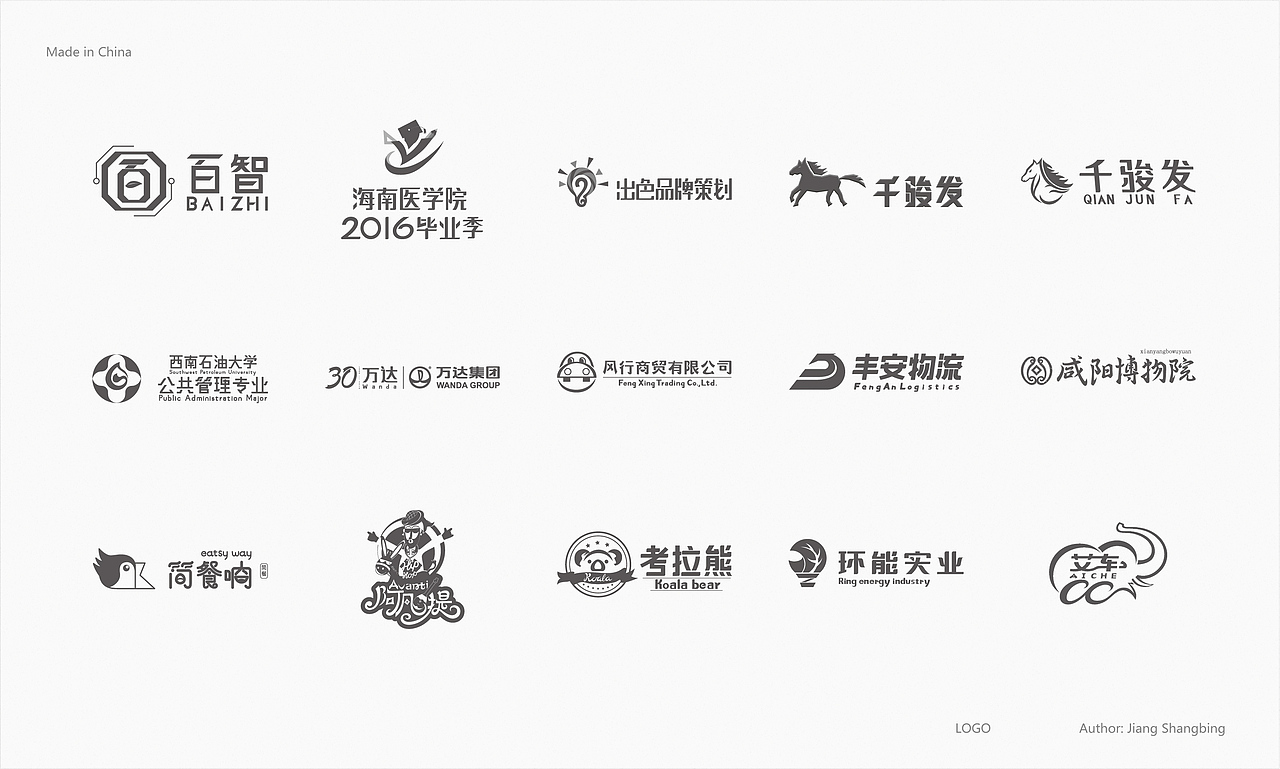 2016-LOGO年终总结（图ZNjc1NDUyNjQ=） - Logo - 站酷设计师蒋尚兵原创素材 - 站酷ZCOOL