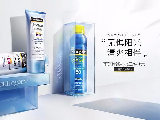 网创X露得清4月活动模板