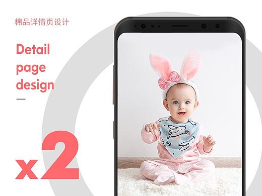 【無面君的過往】母嬰小棉品類詳情頁設(shè)計(jì)（個(gè)人主頁-ZMzQyMzc0NDQ=） - 電商 - 站酷設(shè)計(jì)師無面君ZoeyZ原創(chuàng)素材 - 站酷ZCOOL