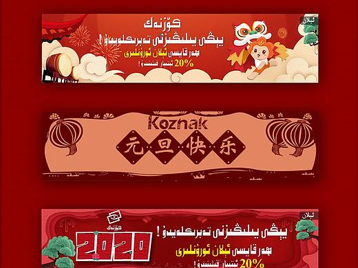 2020新年元旦系列