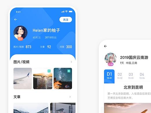 旅游APP界面（个人主页-ZNDEzMzM2OTY=） - APP界面 - 站酷设计师蜜莉原创素材 - 站酷ZCOOL
