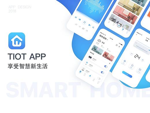 TIOT_智能家居app