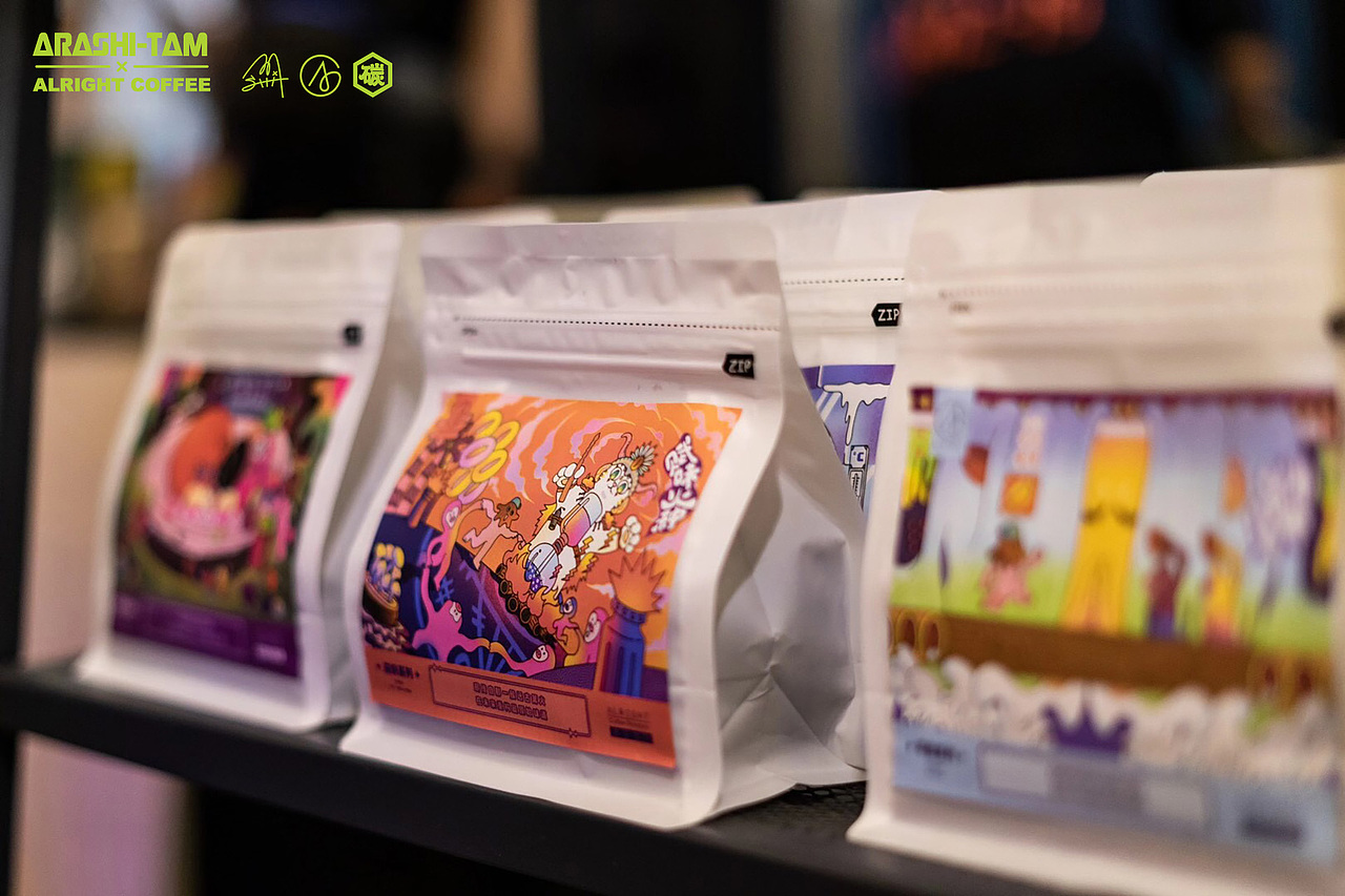 無恙咖啡-点野火系列(2020回顾其一)（图ZMjY1NjExNjAw） - 包装 - 站酷设计师阿拉斯碳ARASHI原创素材 - 站酷ZCOOL