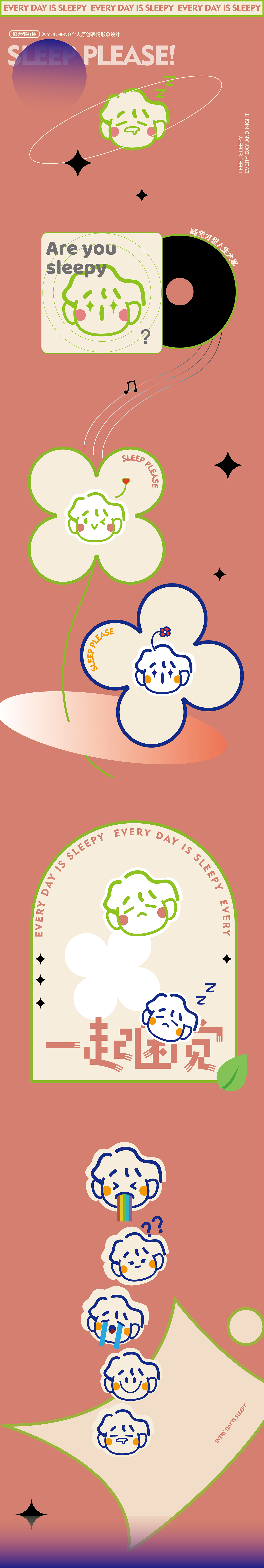 每天都好困/個(gè)人表情ip（圖ZMjY3NzU3NTQ4） - IP形象 - 站酷設(shè)計(jì)師Yokoii原創(chuàng)素材 - 站酷ZCOOL