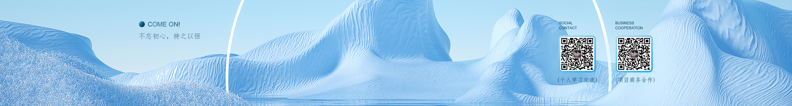 Rodma小宇的個(gè)人主頁（封面預(yù)覽） - 主頁封面設(shè)置 - 站酷設(shè)計(jì)師Rodma小宇原創(chuàng)素材 - 站酷ZCOOL