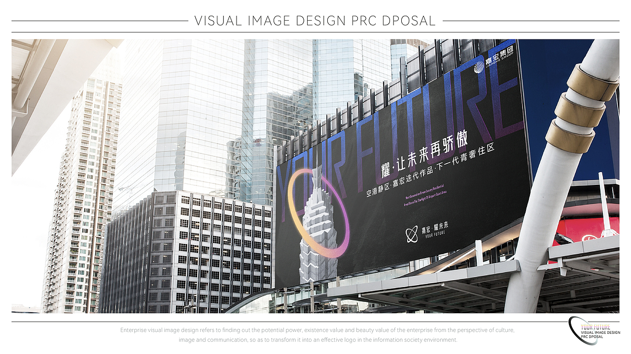 嘉宏·耀未来（图ZMjg5OTk0NjA0） - 品牌 - 站酷设计师lucio8原创素材 - 站酷ZCOOL