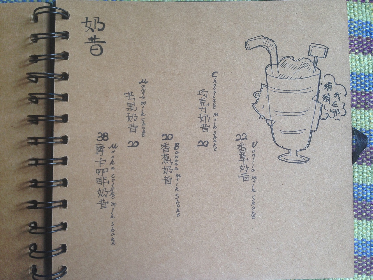 【手绘菜谱第三弹】素人甜品（图ZMjA0MzI2NjQ=） - 商业插画 - 站酷设计师dami0910原创素材 - 站酷ZCOOL