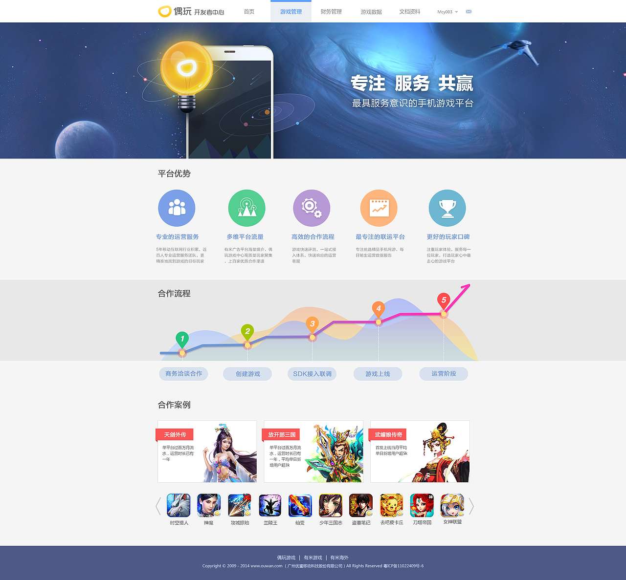 几个月来网页设计项目小结（图ZNDEyNjUxMjg=） - 游戏/娱乐 - 站酷设计师kabka原创素材 - 站酷ZCOOL