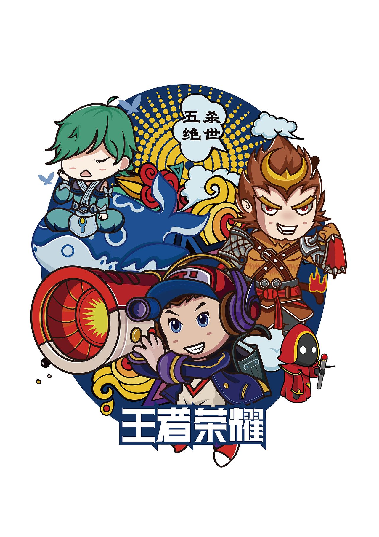 [王者荣耀-t恤]图案