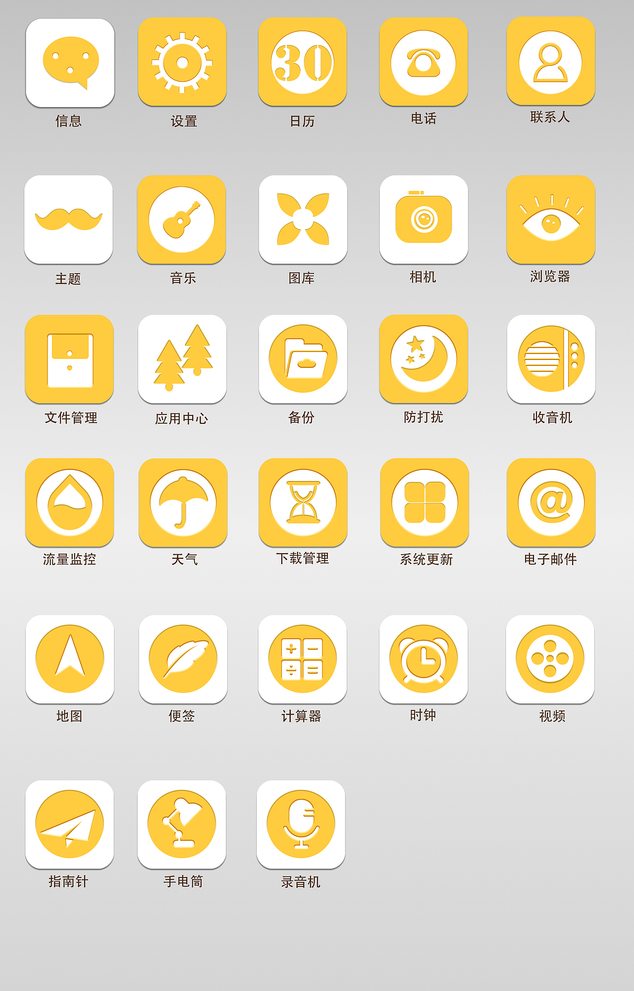 手机icon,图标|ui|app界面|沦为鲸吞_原创作品-站酷(zcool)