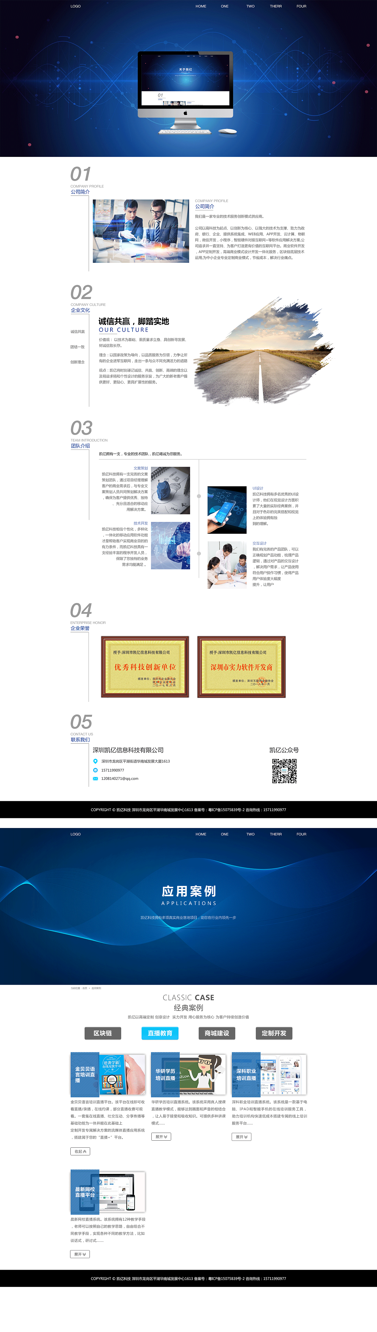 网页|企业官网|老k说故事