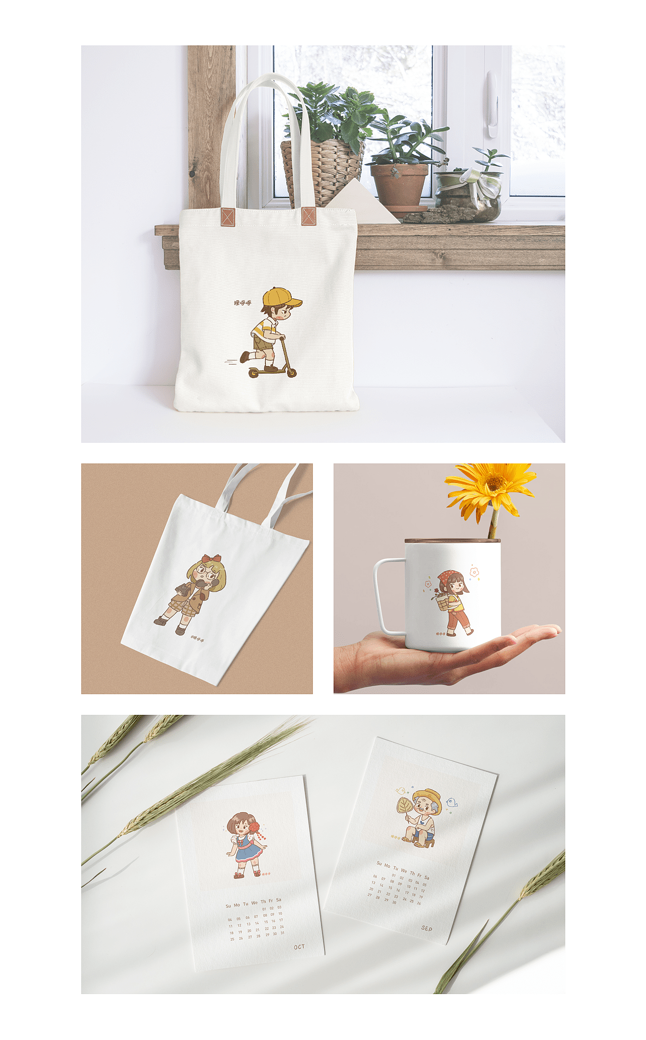 Q版人物形象【八月下】