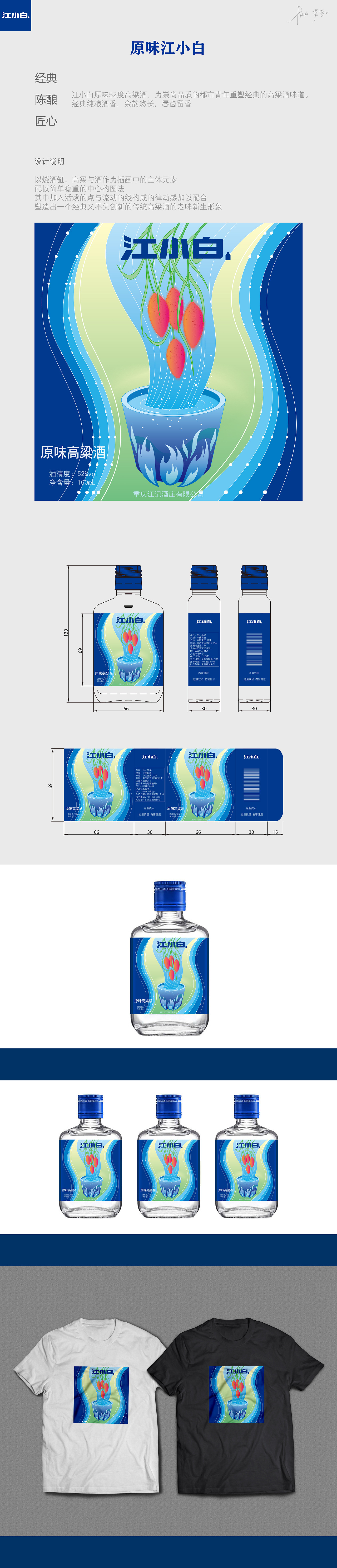 江小白原味、纯味、果味系列包装（图ZMjMxODE0NDg4） - 包装 - 站酷设计师Pluto菠萝头原创素材 - 站酷ZCOOL