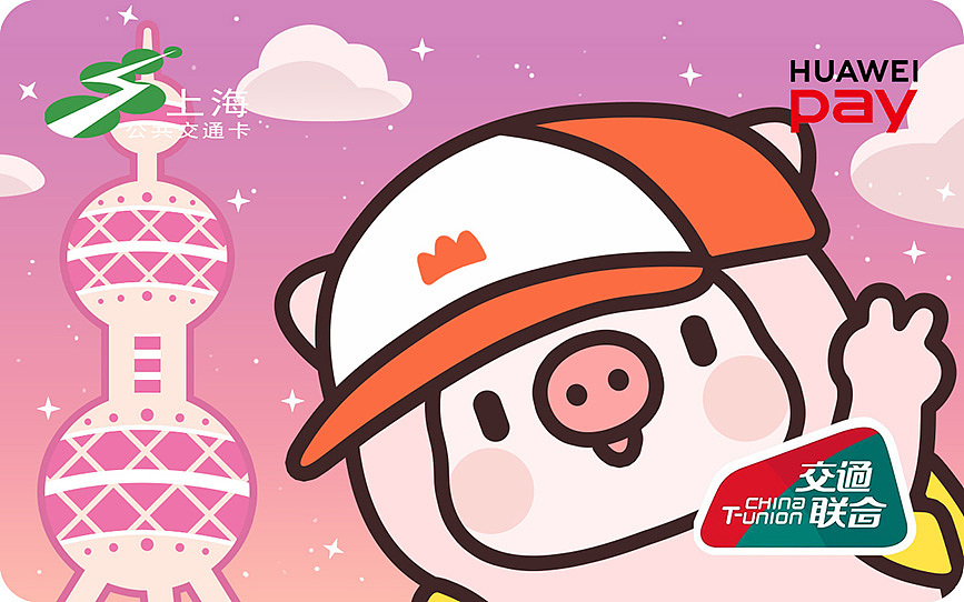 华为Huawei Pay交通卡（图ZMjM3OTczODgw） - 商业插画 - 站酷设计师胖滚家族原创素材 - 站酷ZCOOL