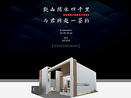 会展