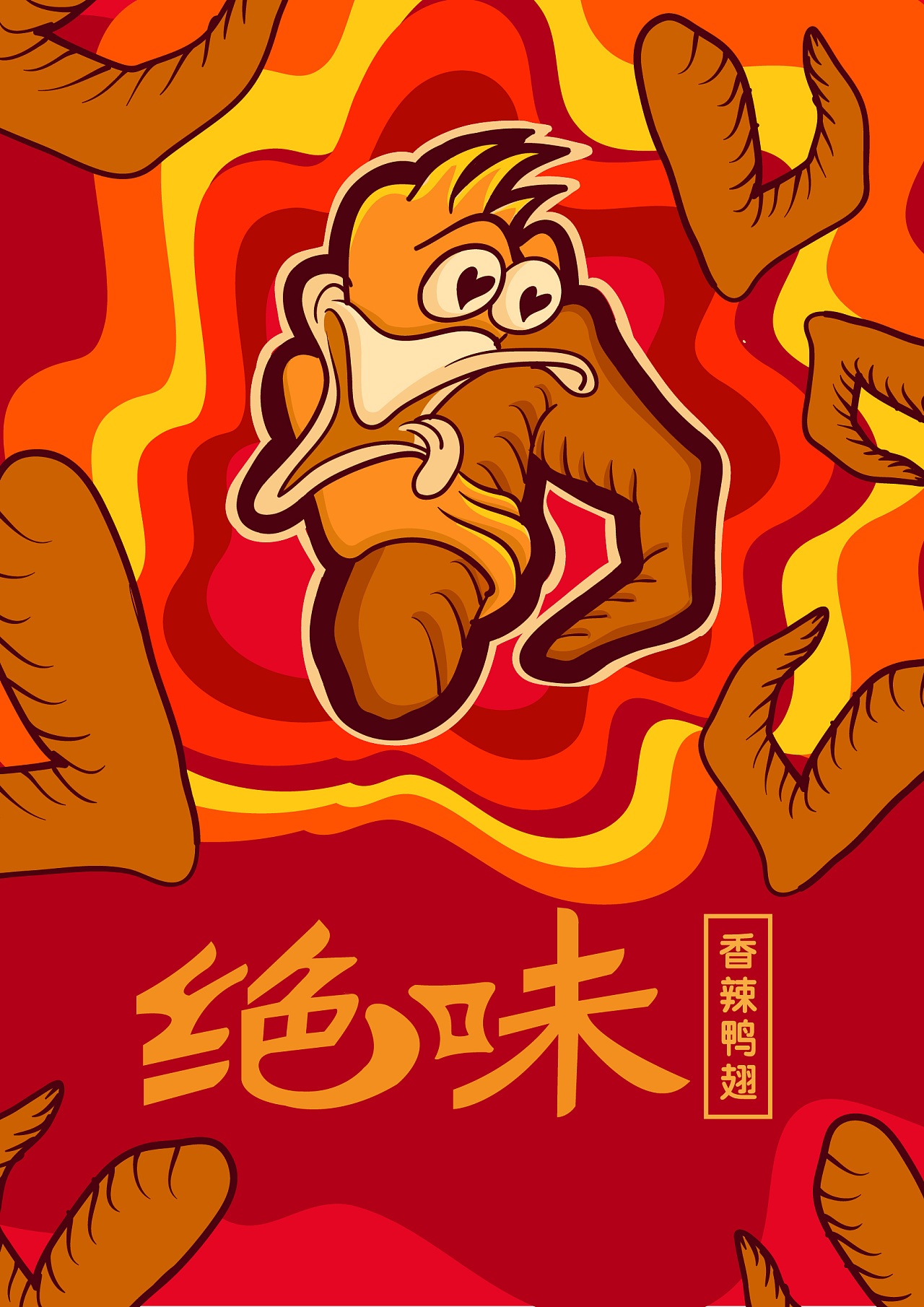 觉小丫—绝味鸭脖品牌吉祥物和中文标志设计