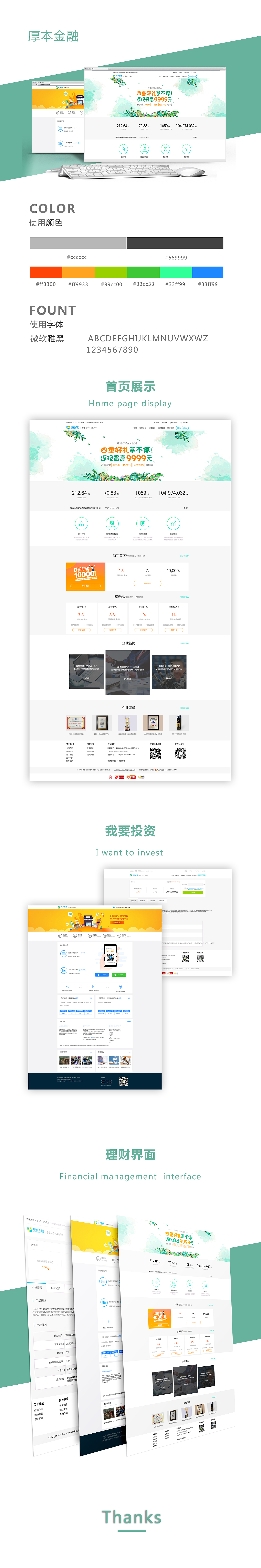 网页金融（图ZMTAxODcyMjg0） - 企业官网 - 站酷设计师普通小姐原创素材 - 站酷ZCOOL