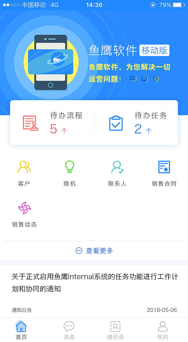 鱼鹰V6移动版（图ZMTc2Njc3MDYw） - APP界面 - 站酷设计师wqqw198909原创素材 - 站酷ZCOOL