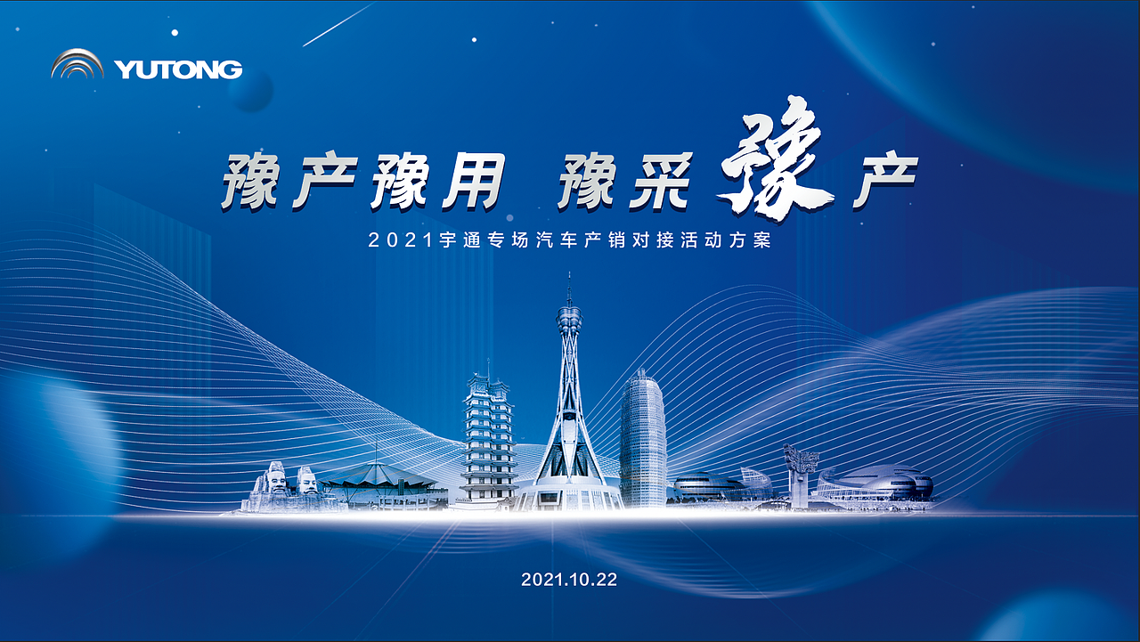 活动主视觉（提案）（图ZMjc5NzUxNjk2） - 其他平面 - 站酷设计师Er_J原创素材 - 站酷ZCOOL