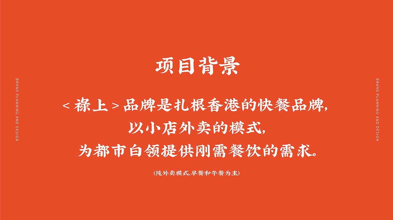 自然符号设计出品 X 《祿上》酸菜鱼饭（图ZMjg3Njk4NzQw） - 品牌 - 站酷设计师Allenwu_吴昊原创素材 - 站酷ZCOOL