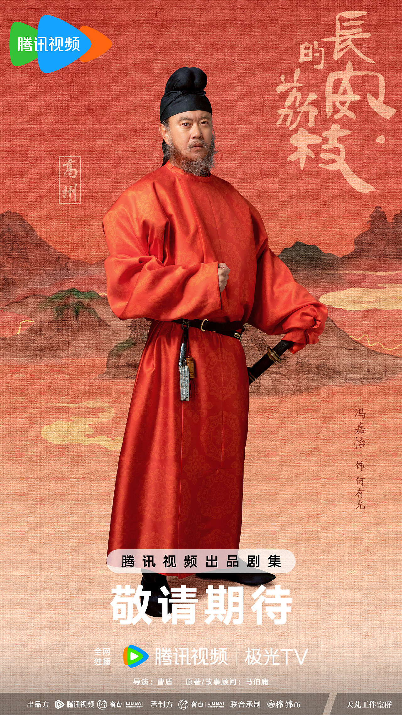长安的荔枝