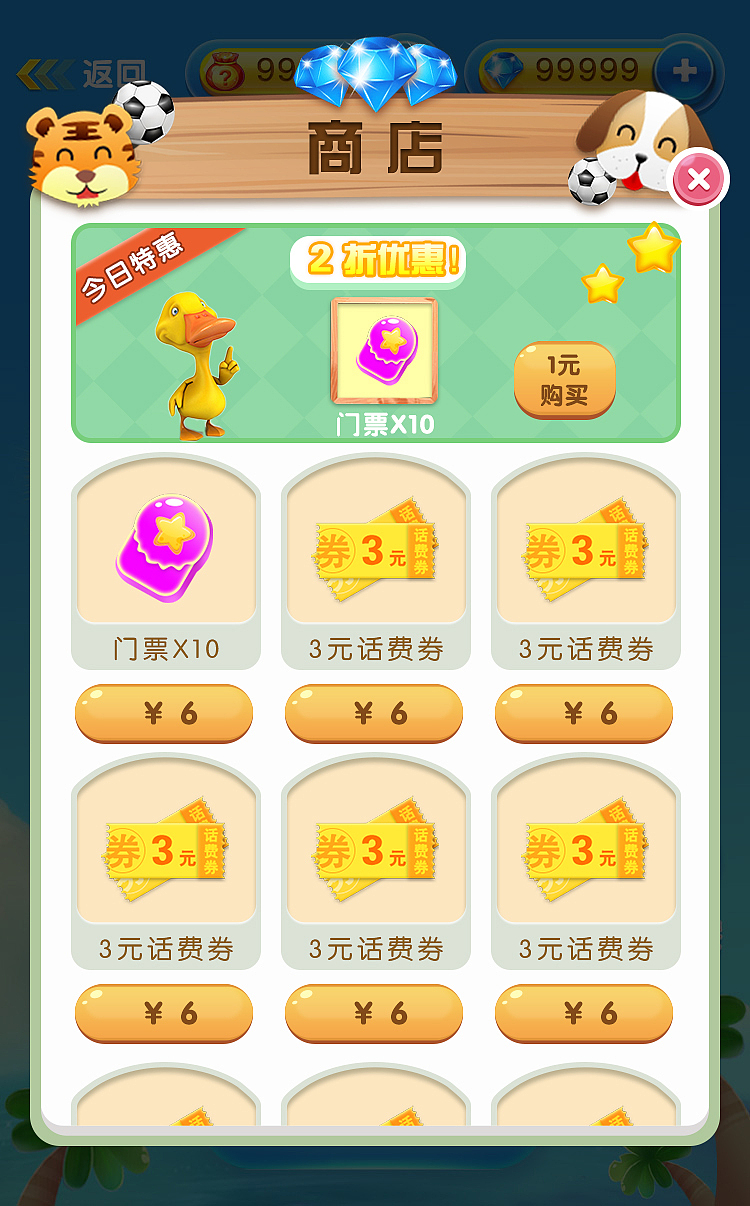 斗兽棋（图ZMTI1Mzc0ODQ0） - 游戏UI - 站酷设计师韩韩韩jn原创素材 - 站酷ZCOOL