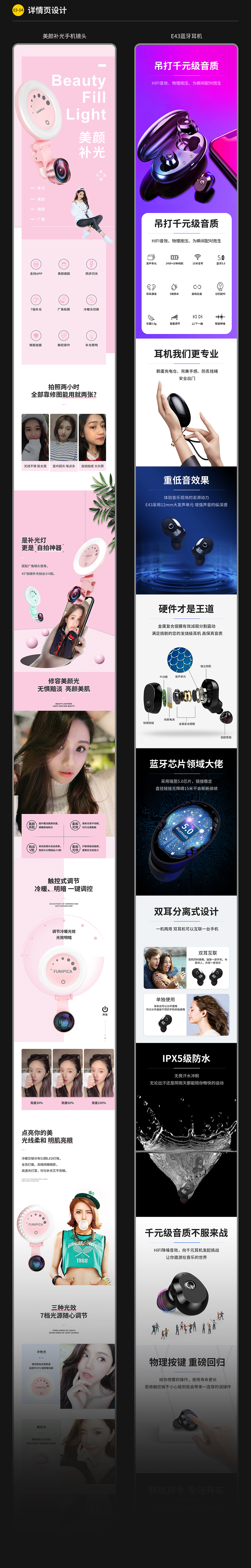 2018详情页设计作品集（图ZMTQwOTMyNTY4） - 电商 - 站酷设计师TWO_Zi原创素材 - 站酷ZCOOL