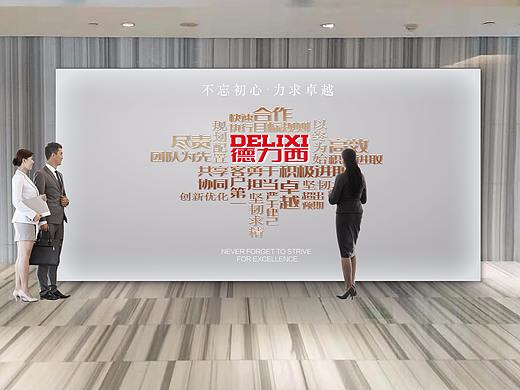 德力西-活動(dòng)背景墻（個(gè)人主頁(yè)-ZMzkyMTc2NzI=） - 其他平面 - 站酷設(shè)計(jì)師Dong東昊原創(chuàng)素材 - 站酷ZCOOL