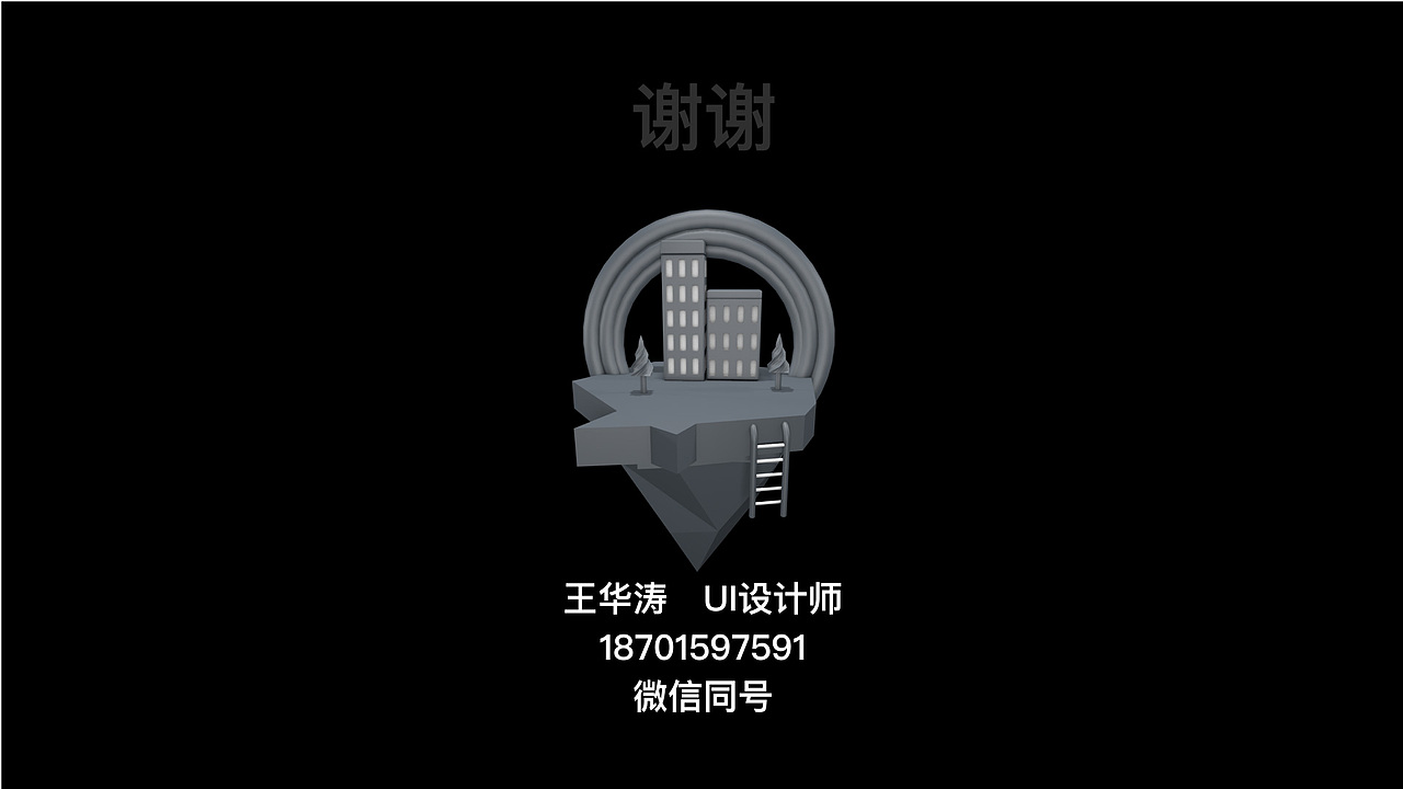 2019-2021 UI项目整理
