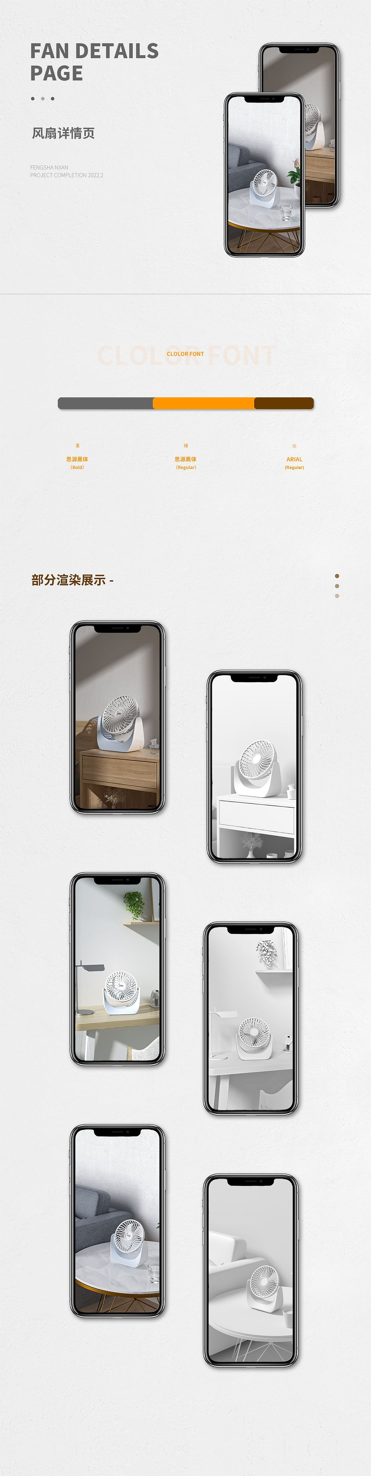 详情页（图ZMjk0MTIzMzc2） - 电商 - 站酷设计师斿曳原创素材 - 站酷ZCOOL