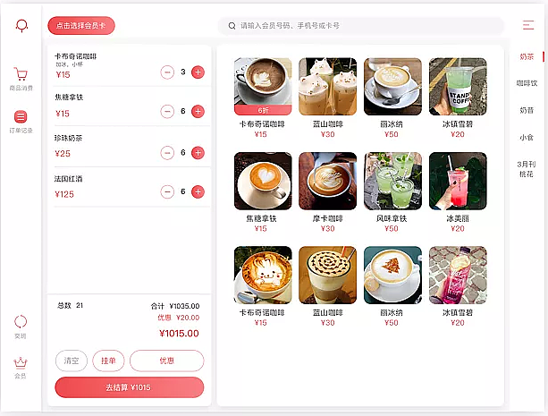 pad点餐（图ZMTMwOTA1Njg4） - APP界面 - 站酷设计师迷路的猫mm原创素材 - 站酷ZCOOL