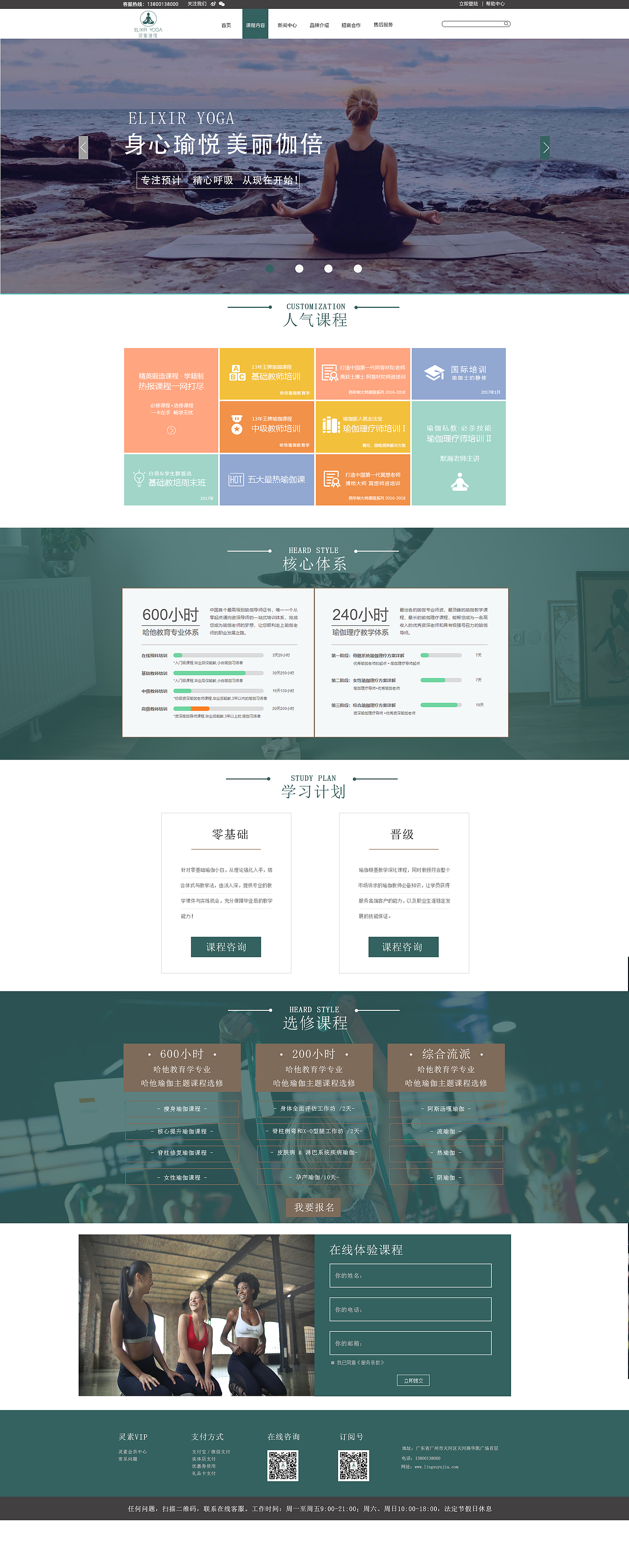 瑜伽（图ZMTUwMDUyNjY4） - 企业官网 - 站酷设计师陌城爱学习原创素材 - 站酷ZCOOL