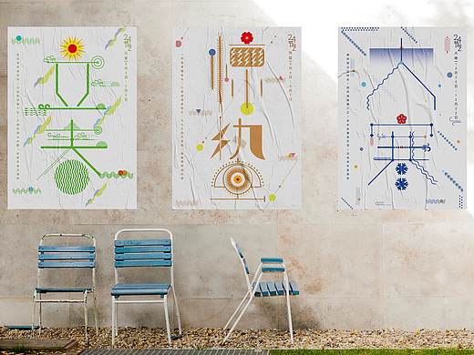 【海报】二十四节气海报设计