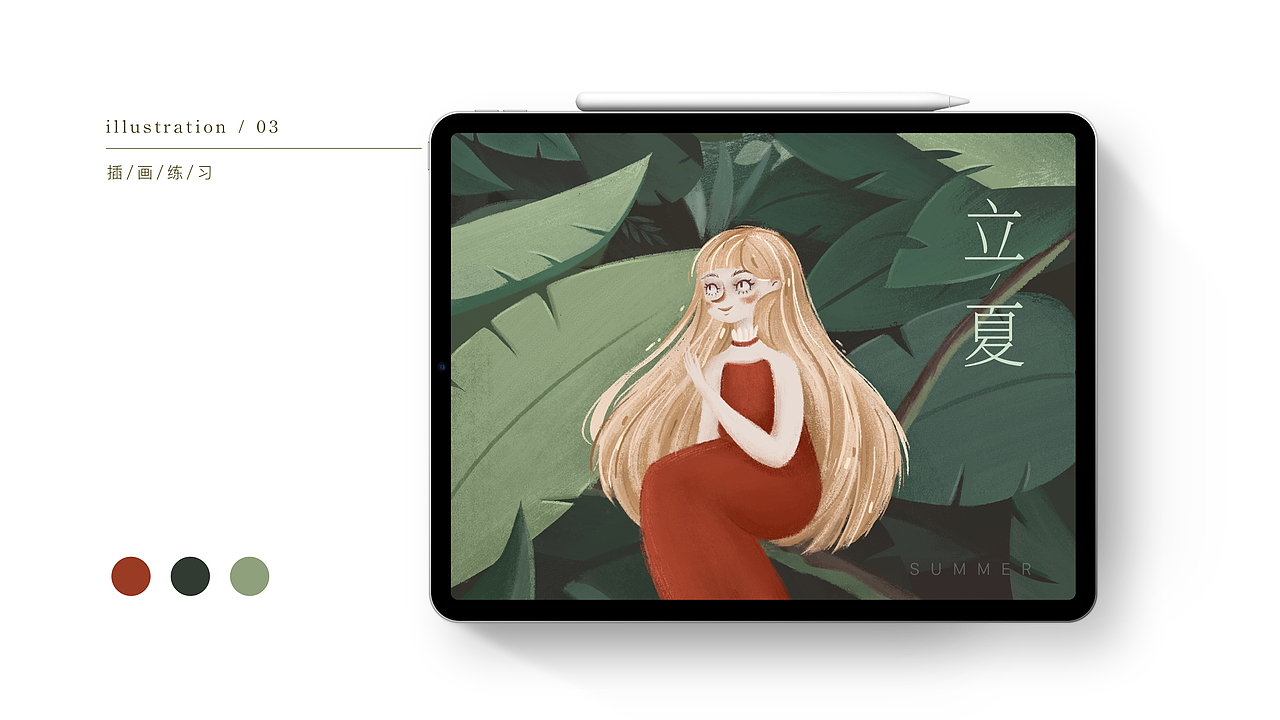 夏日随笔 | 插画练习（图ZMTc3NTUxMzk2） - 创作习作 - 站酷设计师Mika_mi原创素材 - 站酷ZCOOL