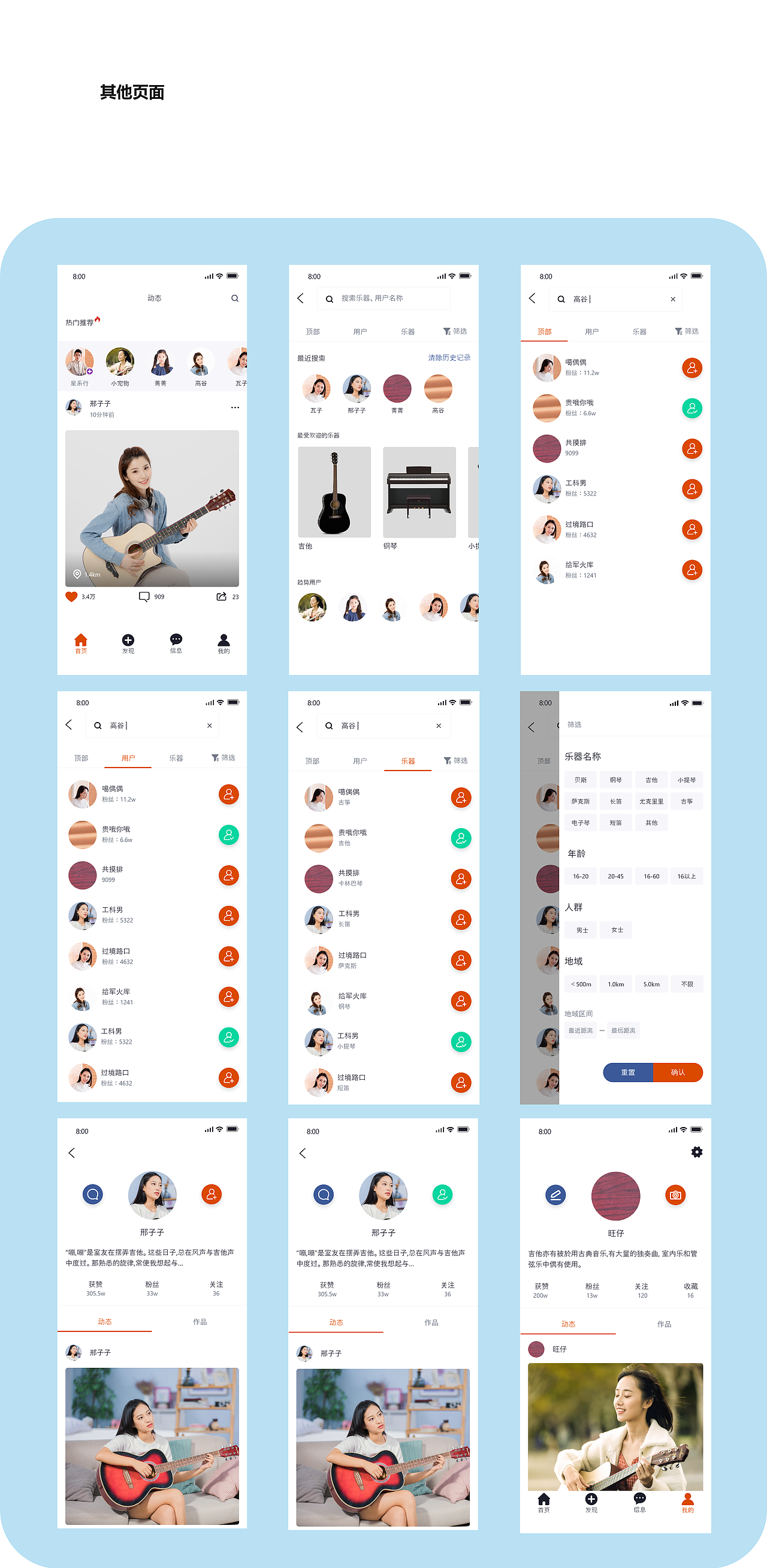 沐雪（图ZMjA2MzA3MjY0） - APP界面 - 站酷设计师一生只为你原创素材 - 站酷ZCOOL