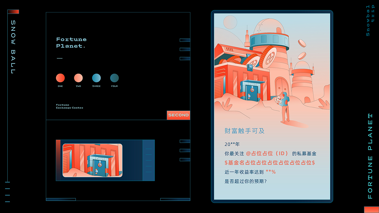 滚雪球之旅 | 财富星球（图ZMjM5NDg1MjM2） - 商业插画 - 站酷设计师Eva小春天原创素材 - 站酷ZCOOL