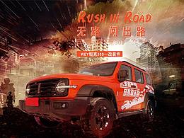 越野車改裝產(chǎn)品首頁