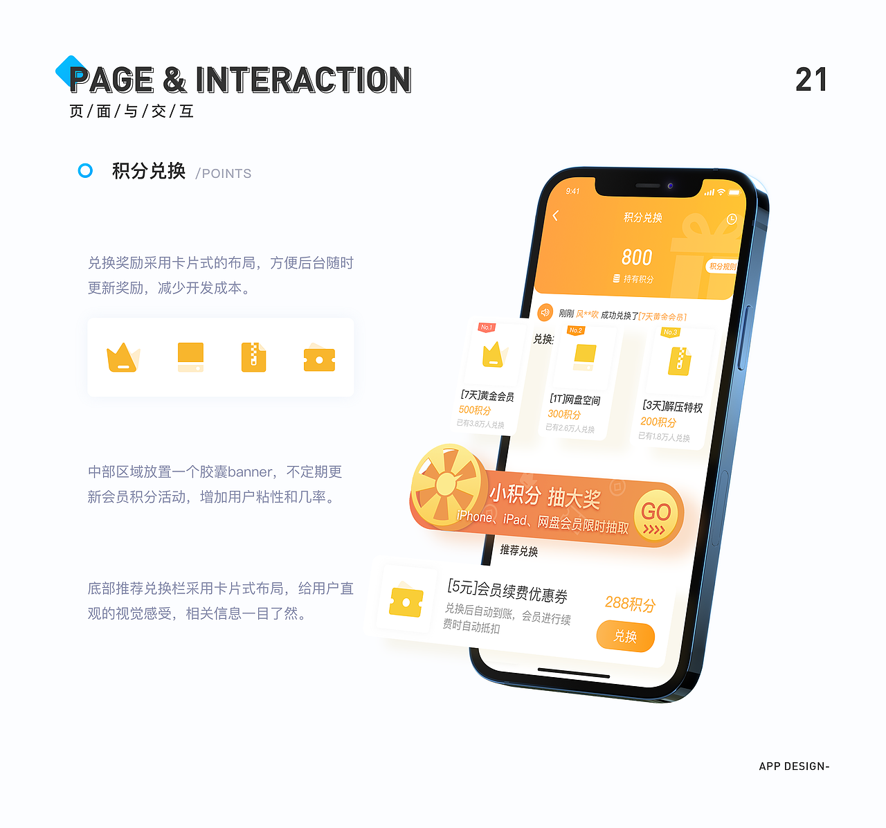 2021作品集整理（图ZMjcyODA2MDYw） - APP界面 - 站酷设计师雨落花溪原创素材 - 站酷ZCOOL