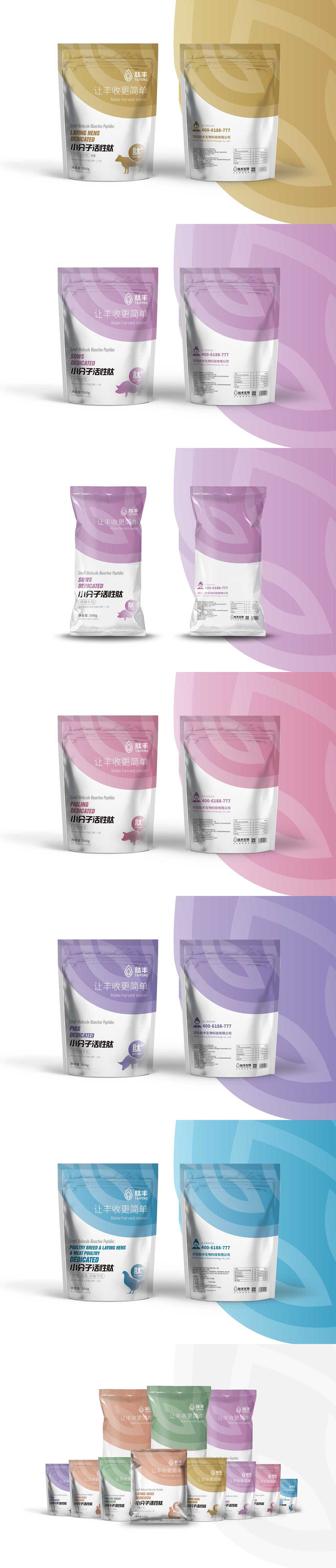 小分子活性肽-饲料添加剂-系列产品包装-2