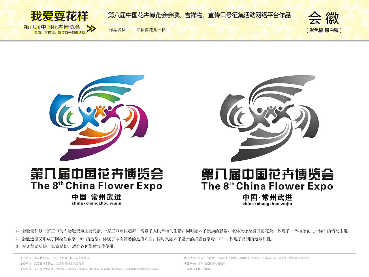 幸福像花儿一样1（图ZNTE3MDE5Mg==） - Logo - 站酷设计师sunbaorui原创素材 - 站酷ZCOOL