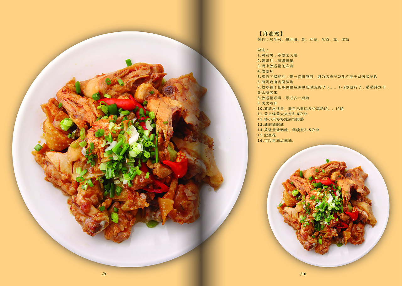 美食画册（图ZNjQ4MjE3NjA=） - 书籍/画册 - 站酷设计师猫和你原创素材 - 站酷ZCOOL