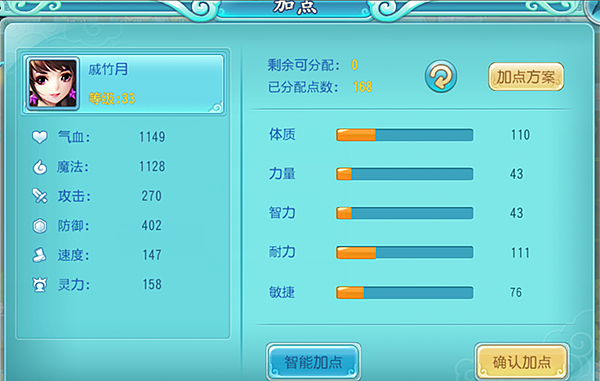 RPG角色扮演手游