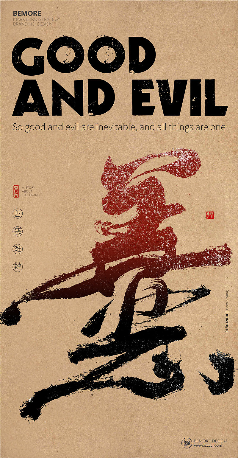 白墨广告-黄陵野鹤-书法-汉字书写探究系列之成语故事（图ZMTAxNDA0NzMy） - 书法 - 站酷设计师黄陵野鹤原创素材 - 站酷ZCOOL