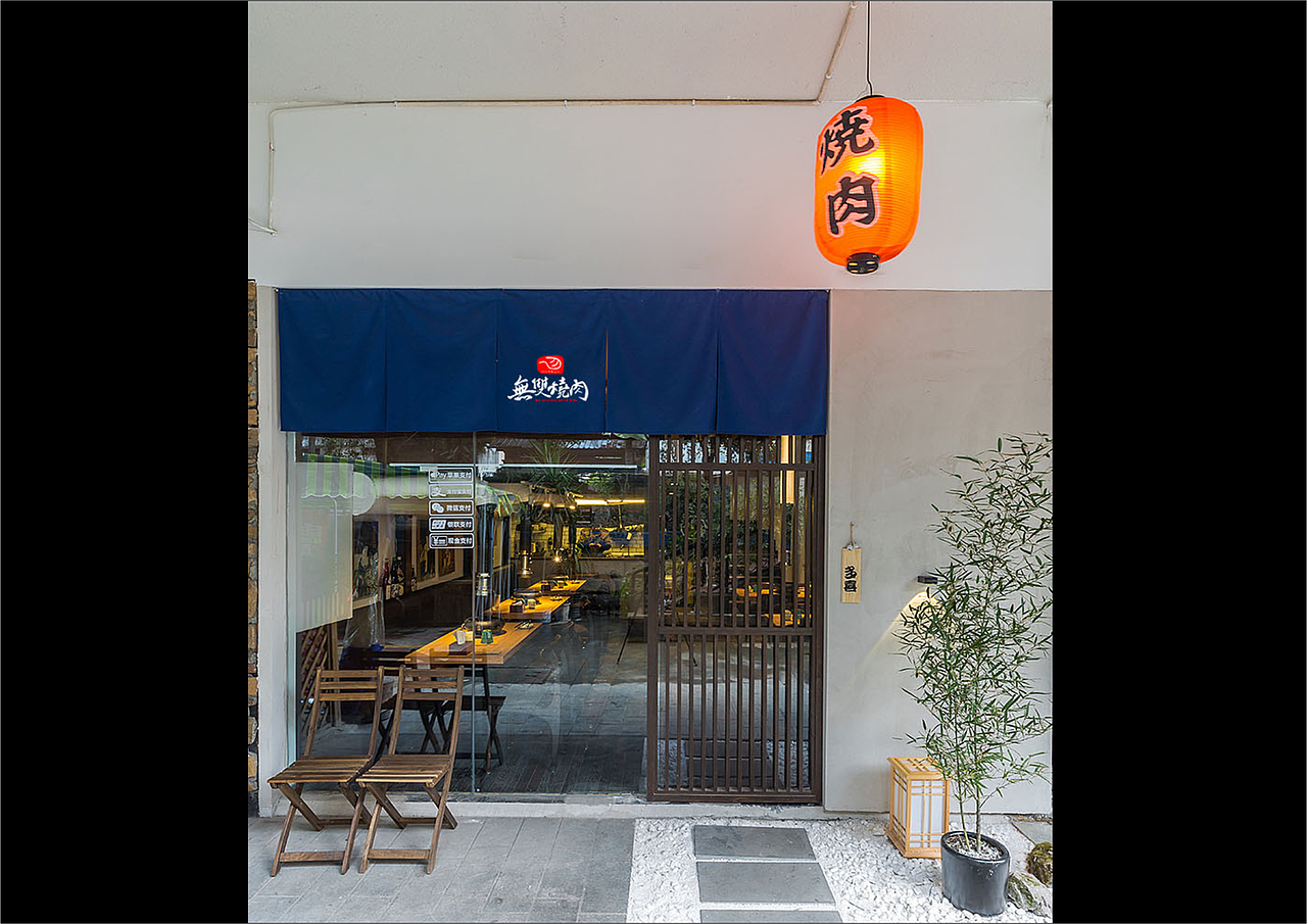 无双烧肉LOGO设计方案（图ZMjAwNzg2MzYw） - Logo - 站酷设计师设计师大钳原创素材 - 站酷ZCOOL