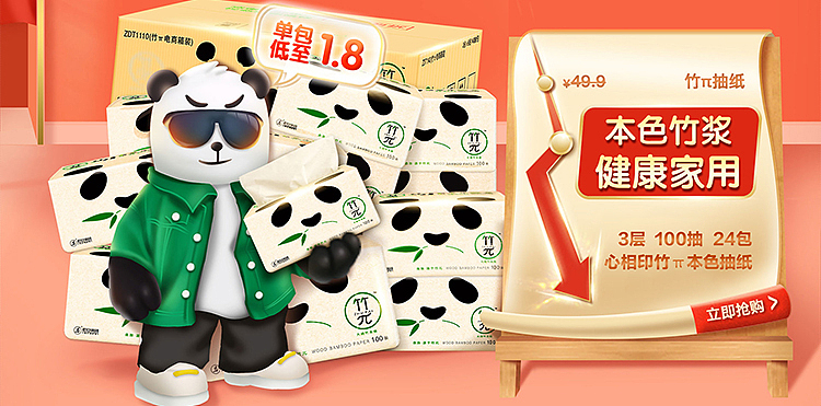 家清海报（图ZMjIxMjQ2MDQ4） - 品牌 - 站酷设计师安安児原创素材 - 站酷ZCOOL