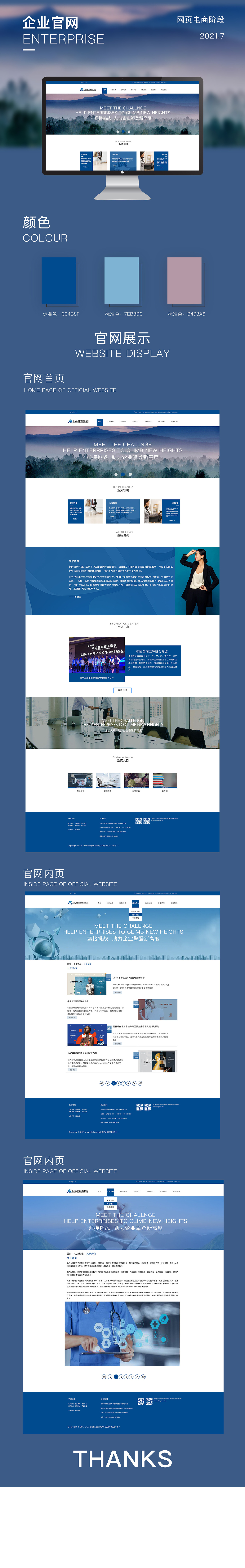 企业官网（图ZMjY3OTUxNDcy） - 企业官网 - 站酷设计师芝士小奶盖v原创素材 - 站酷ZCOOL