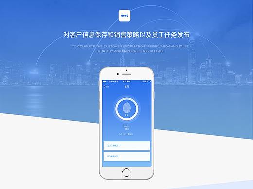 接外包项目-MCRM(APP)