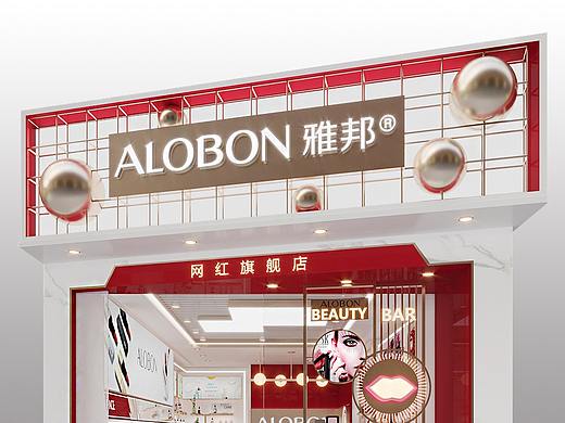 化妆品店设计